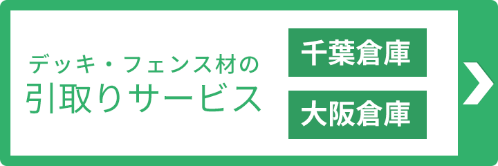 引き取りサービスのご案内