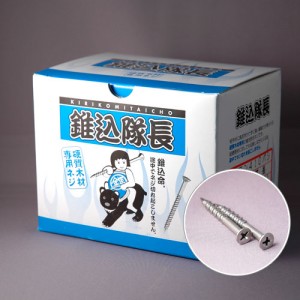 錐込隊長