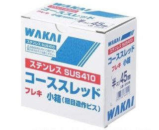 ステンレスビス