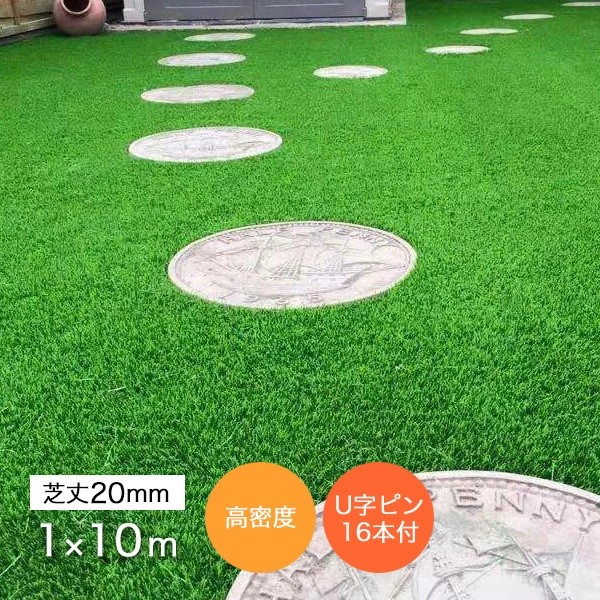 人工芝パークシア