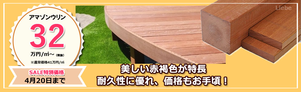 セールバナー