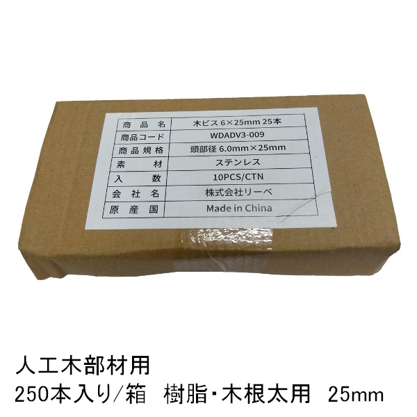 木ビス
