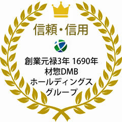 信頼・信用